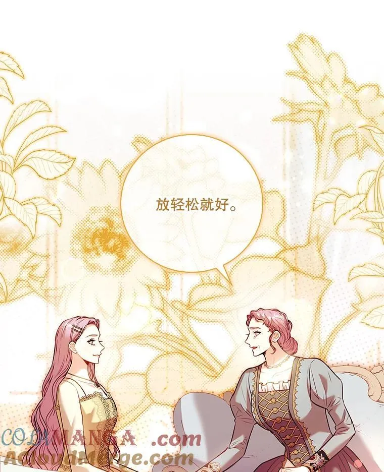 102.婚礼出意外 第37页