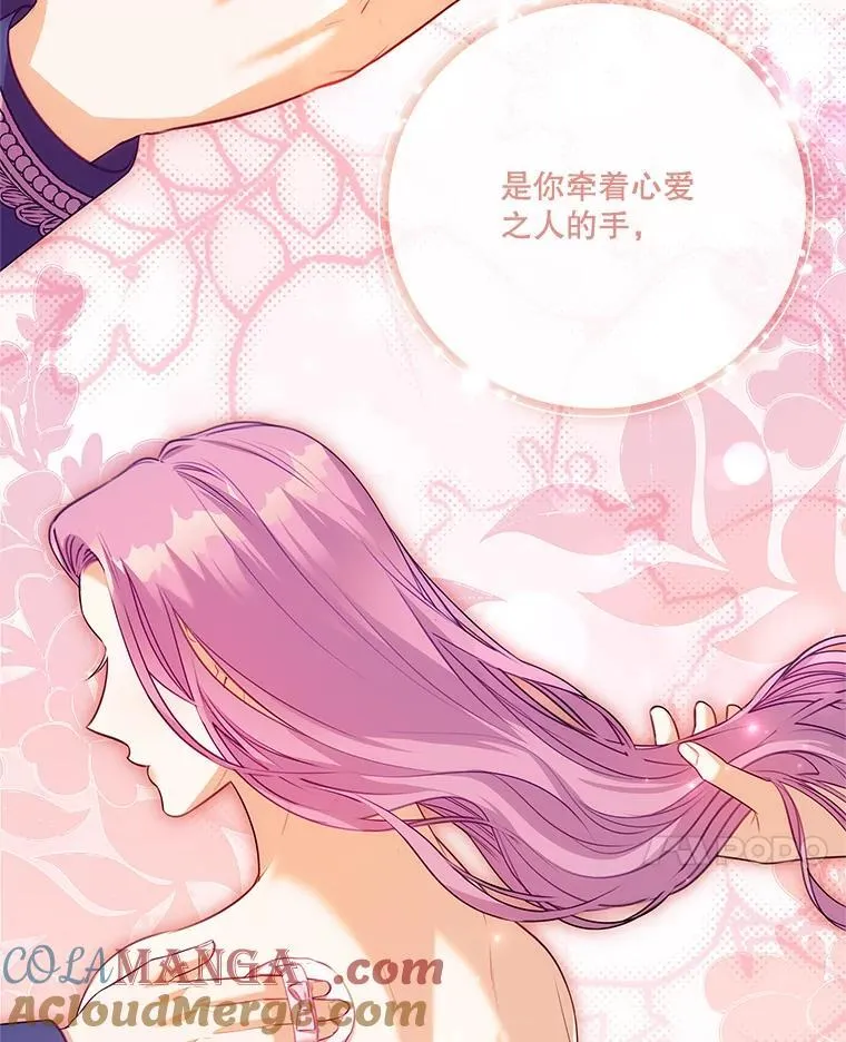 102.婚礼出意外 第41页