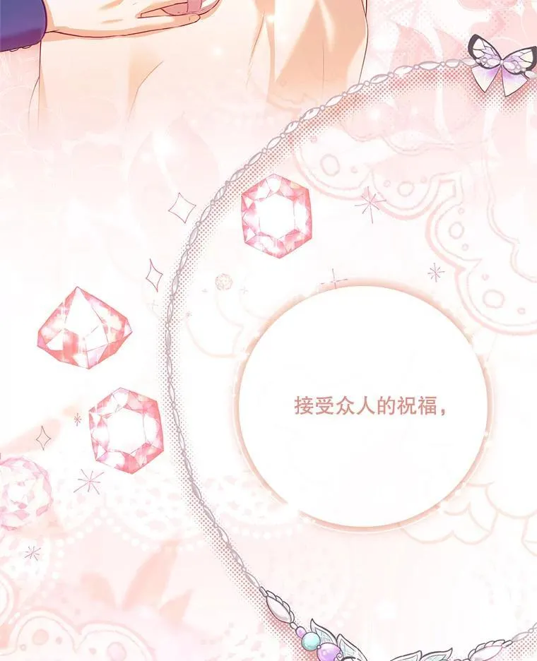 102.婚礼出意外 第42页