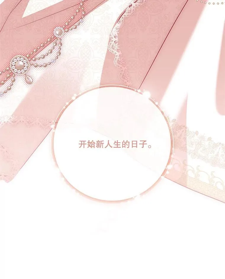 102.婚礼出意外 第44页