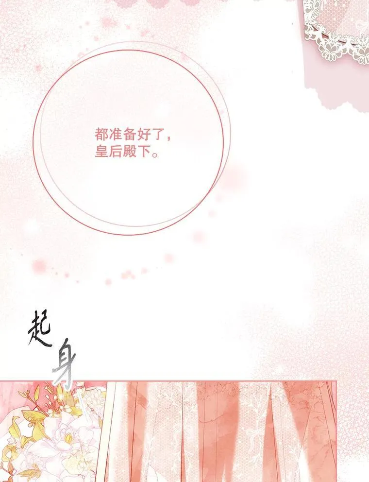 102.婚礼出意外 第47页