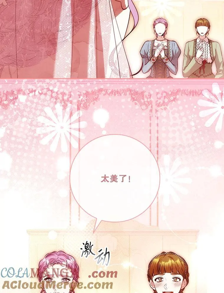 102.婚礼出意外 第49页