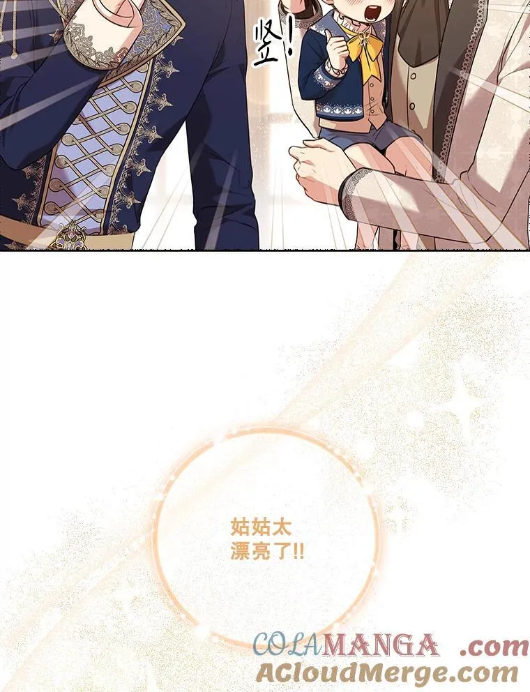 102.婚礼出意外 第53页