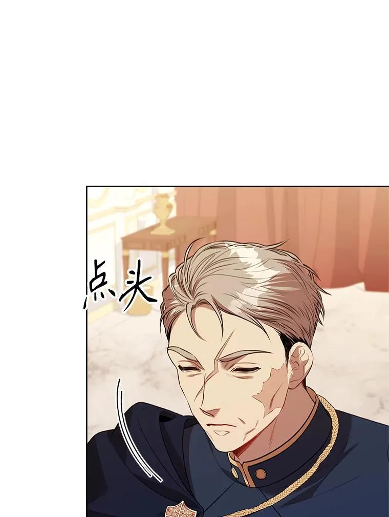 102.婚礼出意外 第63页