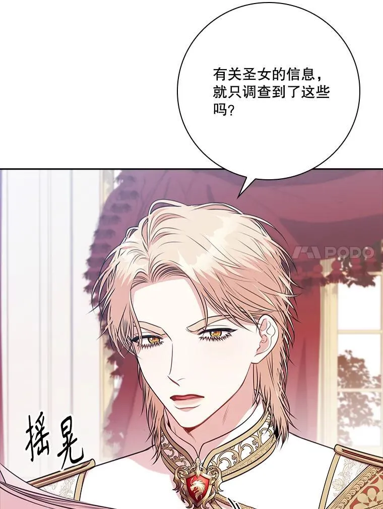 102.婚礼出意外 第68页
