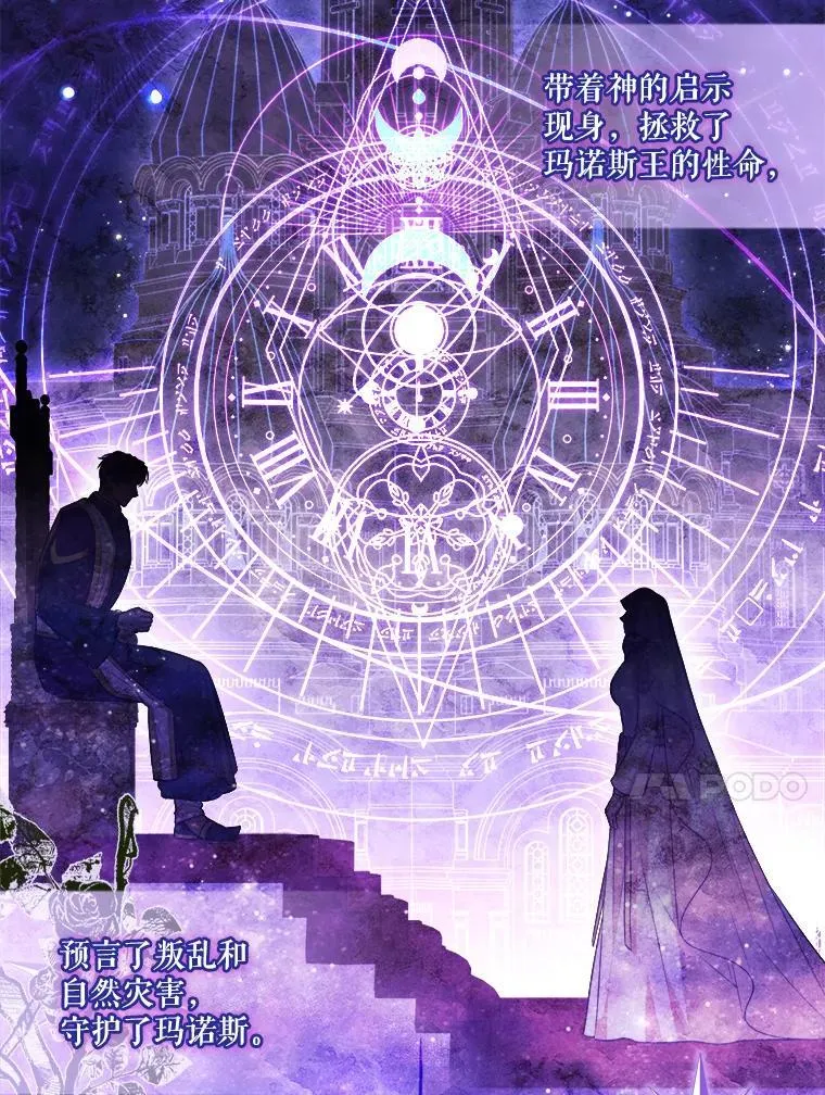 102.婚礼出意外 第71页