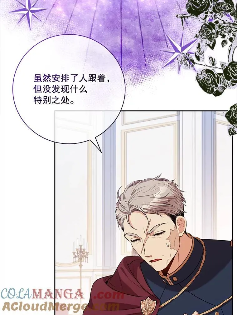 102.婚礼出意外 第73页
