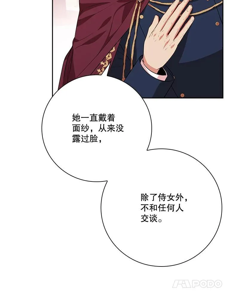 102.婚礼出意外 第74页