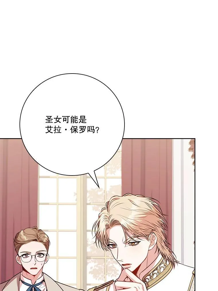 102.婚礼出意外 第75页