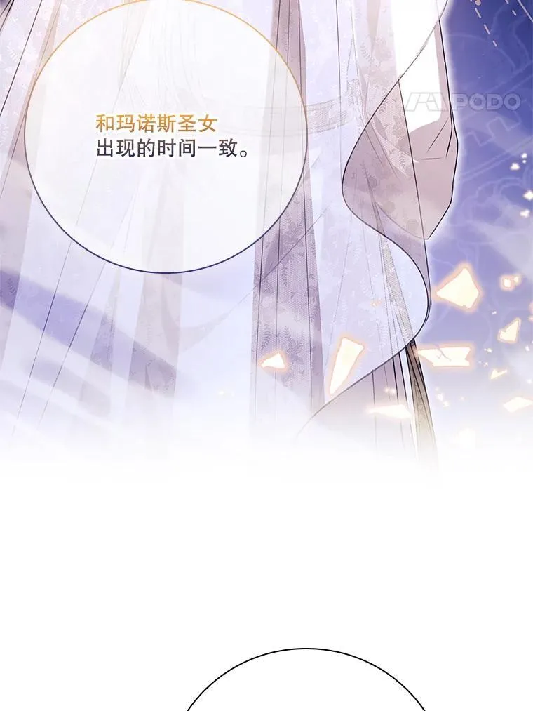 102.婚礼出意外 第78页