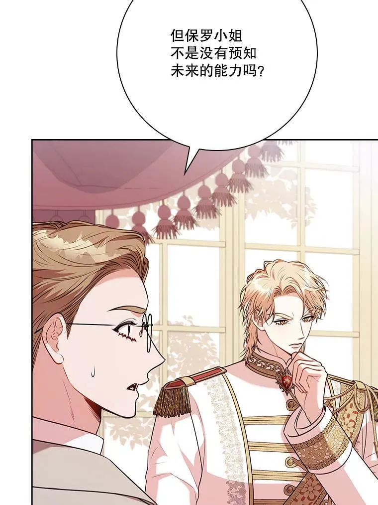 102.婚礼出意外 第79页