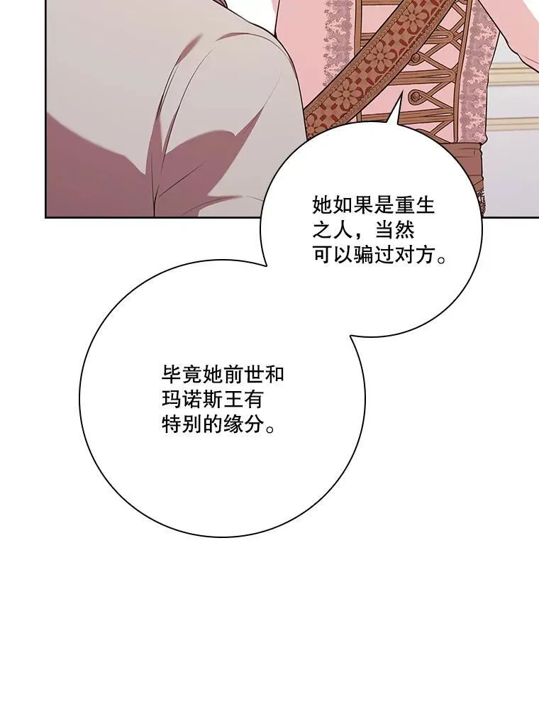 102.婚礼出意外 第80页