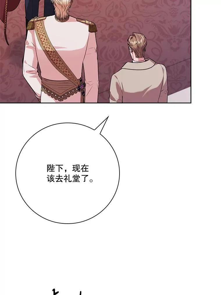 102.婚礼出意外 第82页