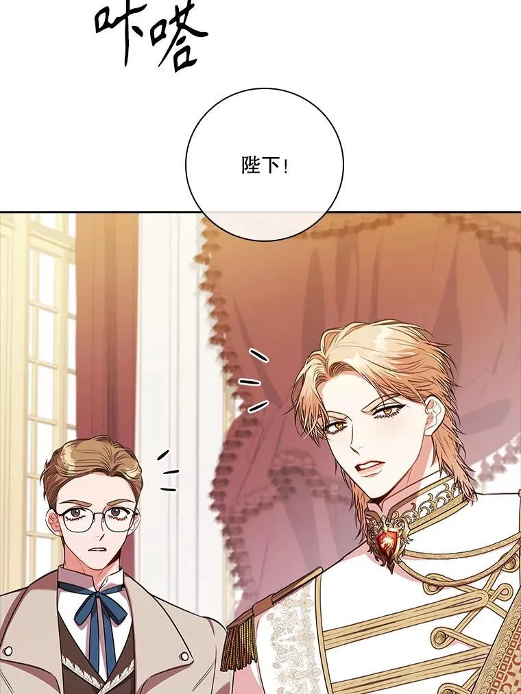102.婚礼出意外 第83页