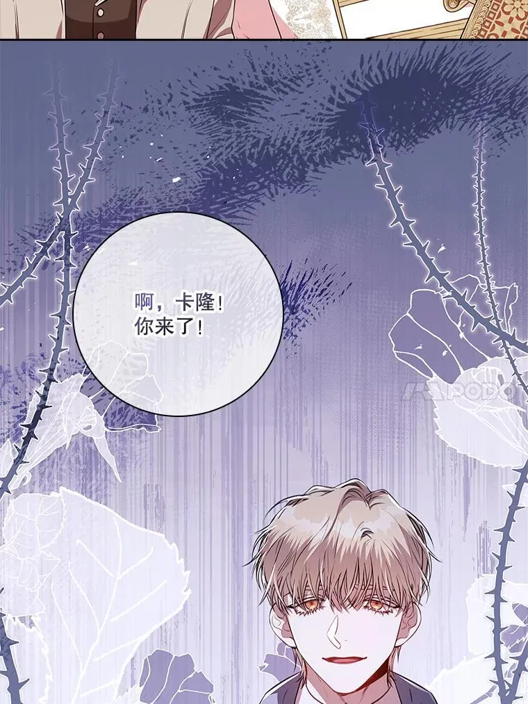 102.婚礼出意外 第84页