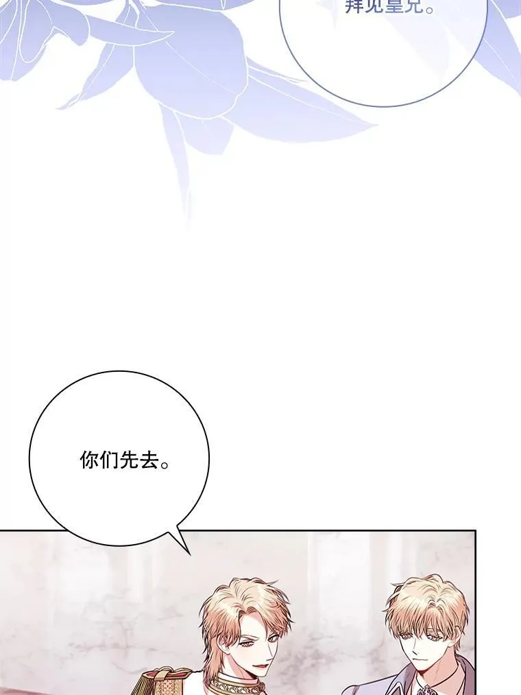 102.婚礼出意外 第86页
