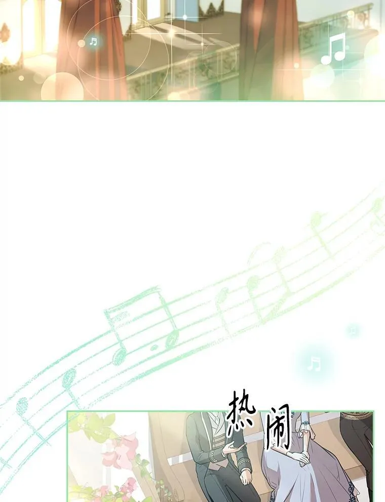 102.婚礼出意外 第90页