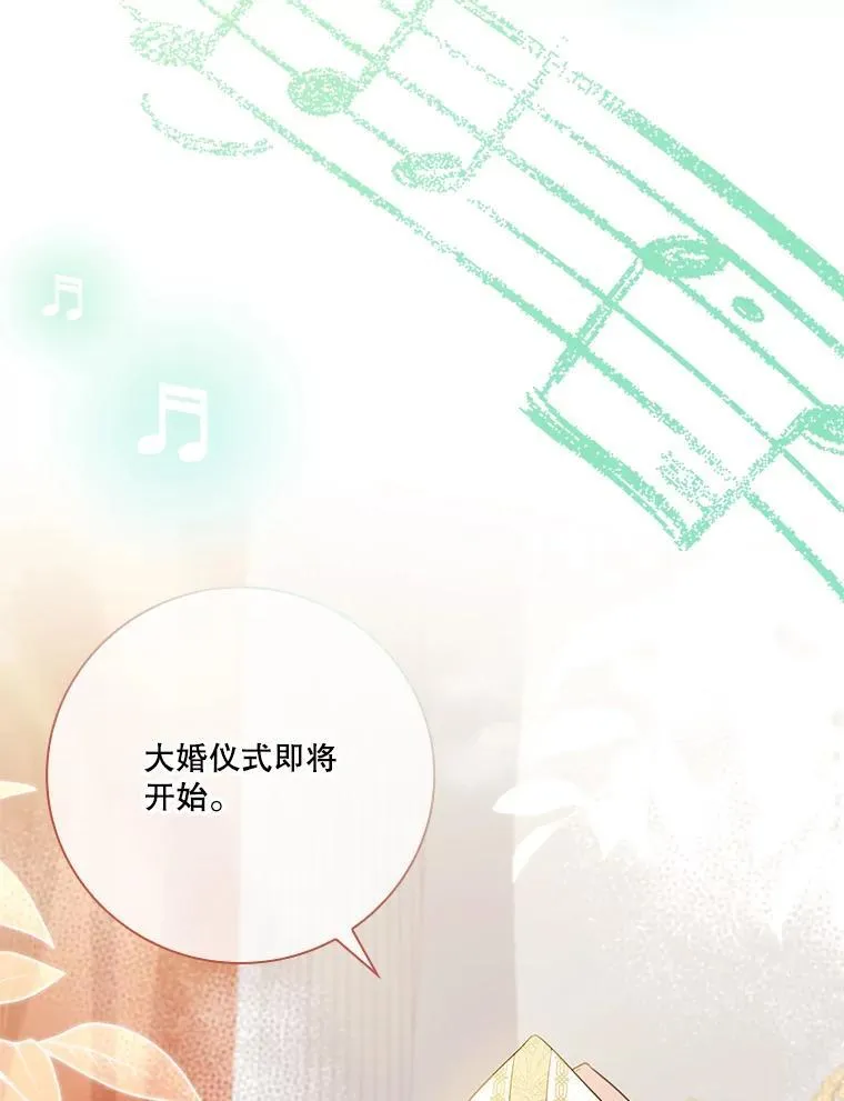 102.婚礼出意外 第92页