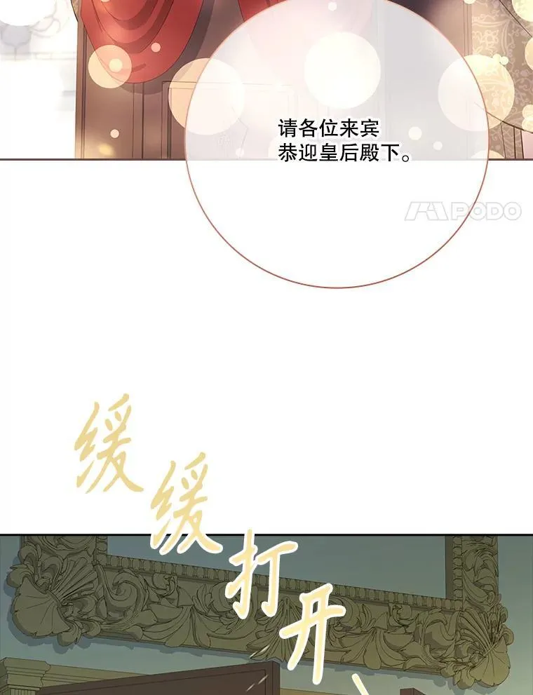 102.婚礼出意外 第94页