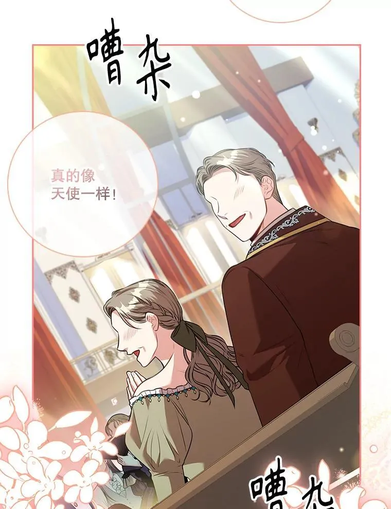 102.婚礼出意外 第96页
