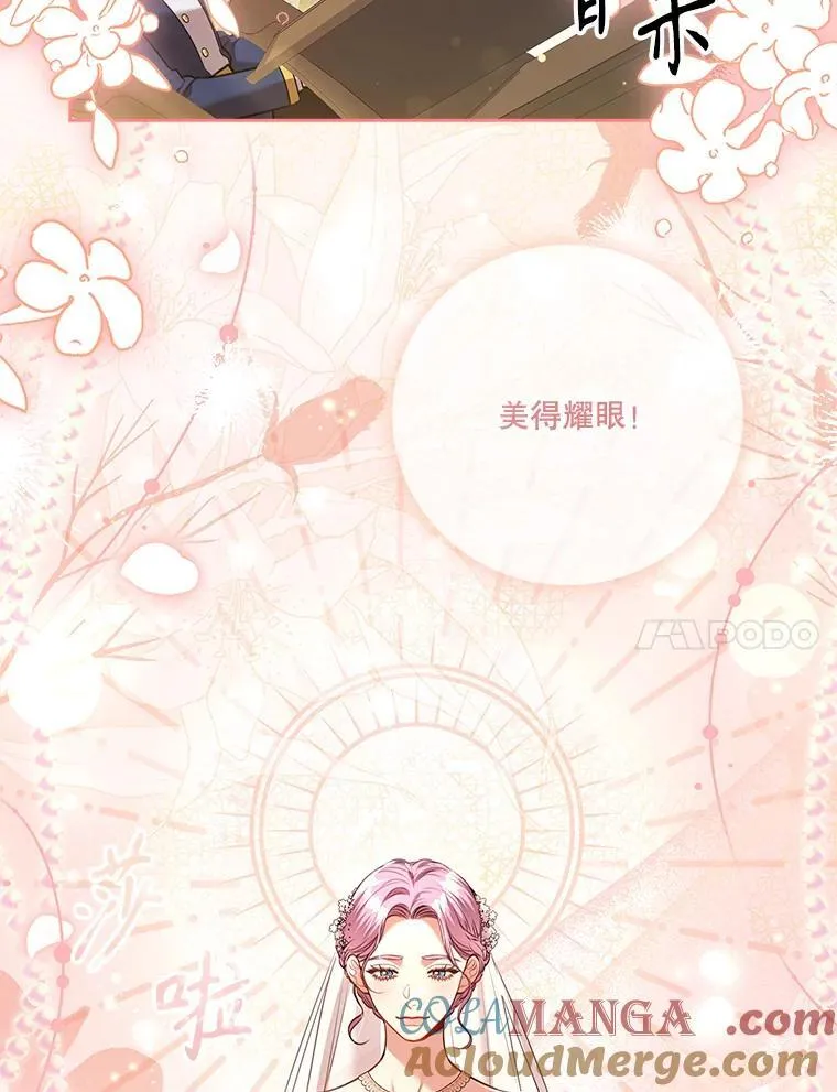 102.婚礼出意外 第97页
