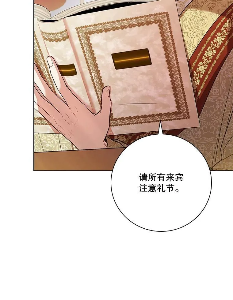 102.婚礼出意外 第102页