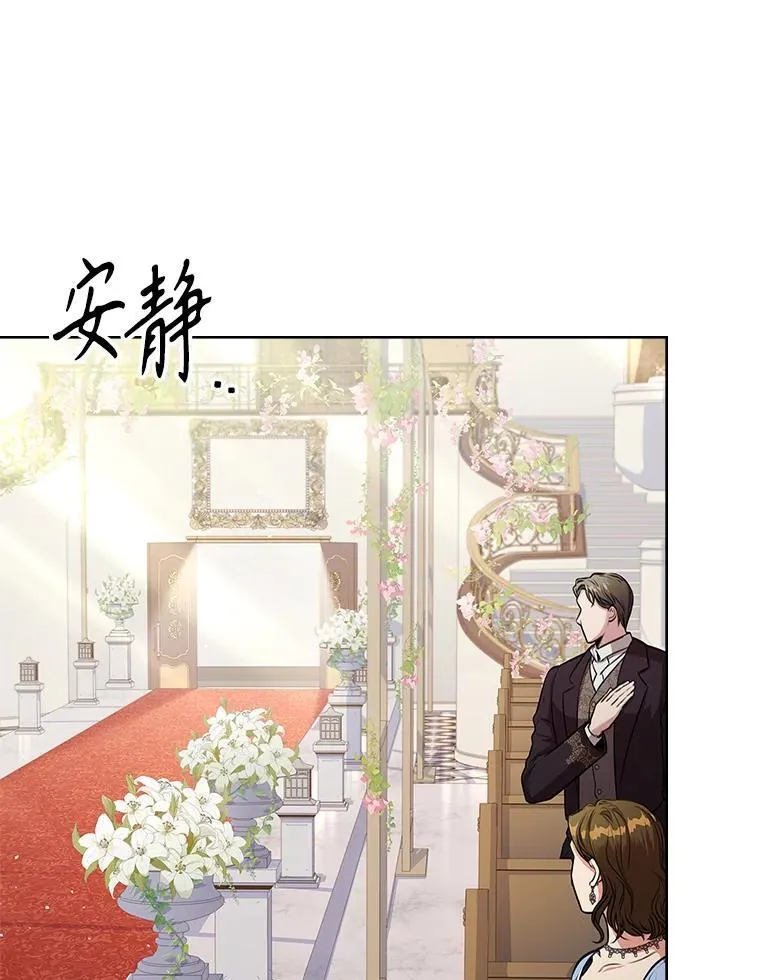 102.婚礼出意外 第103页