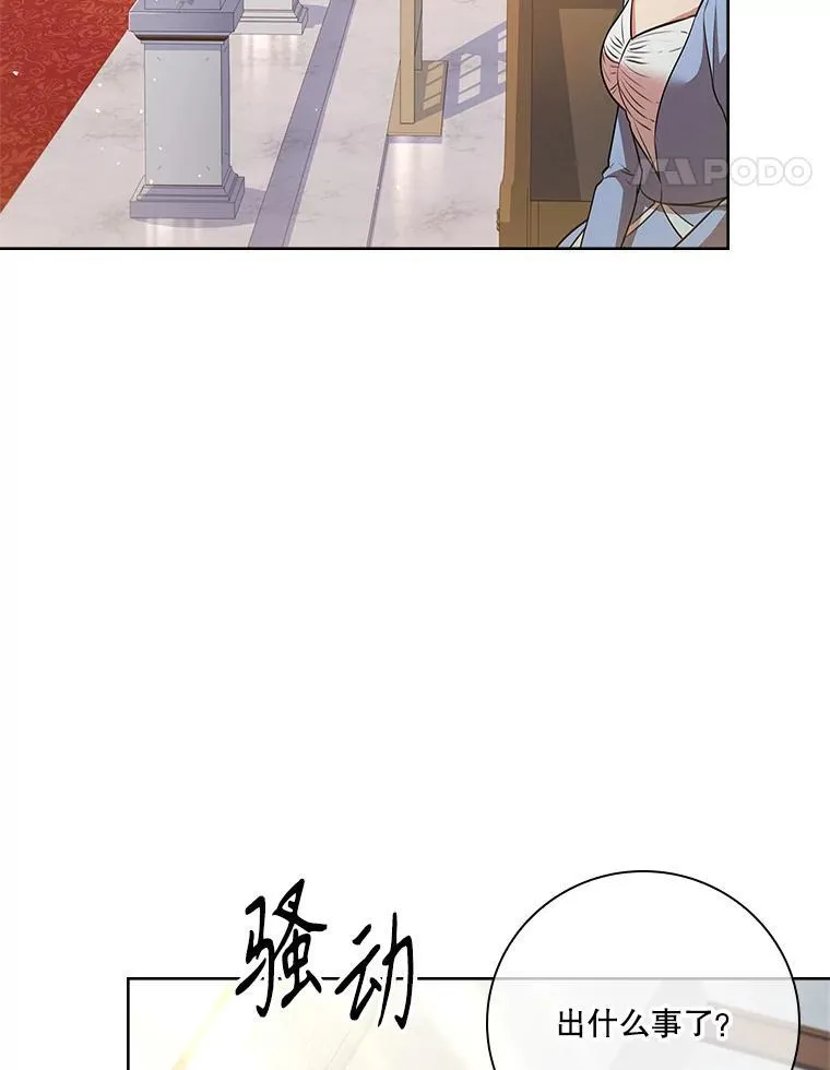 102.婚礼出意外 第104页