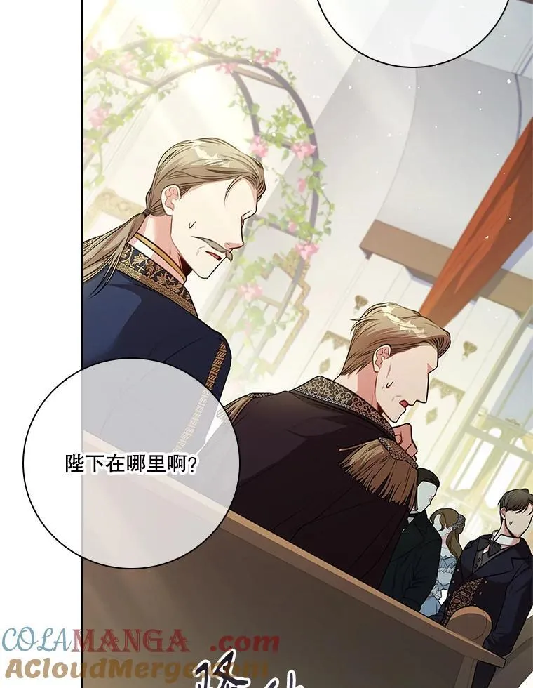 102.婚礼出意外 第105页