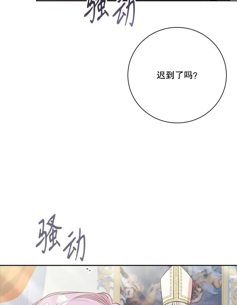 102.婚礼出意外 第106页