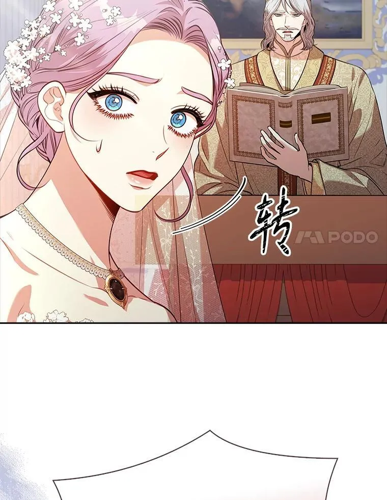 102.婚礼出意外 第107页