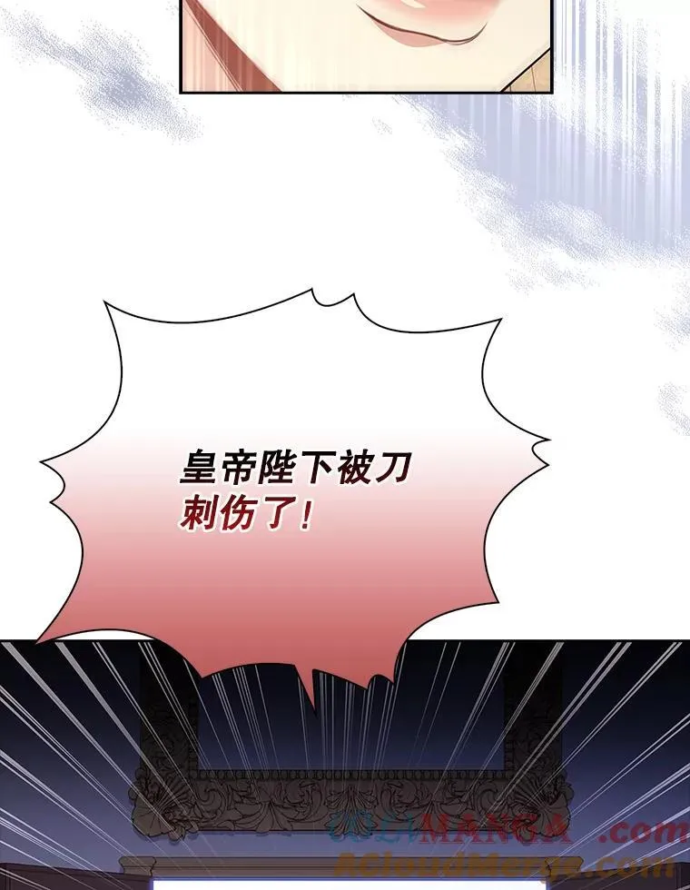 102.婚礼出意外 第109页