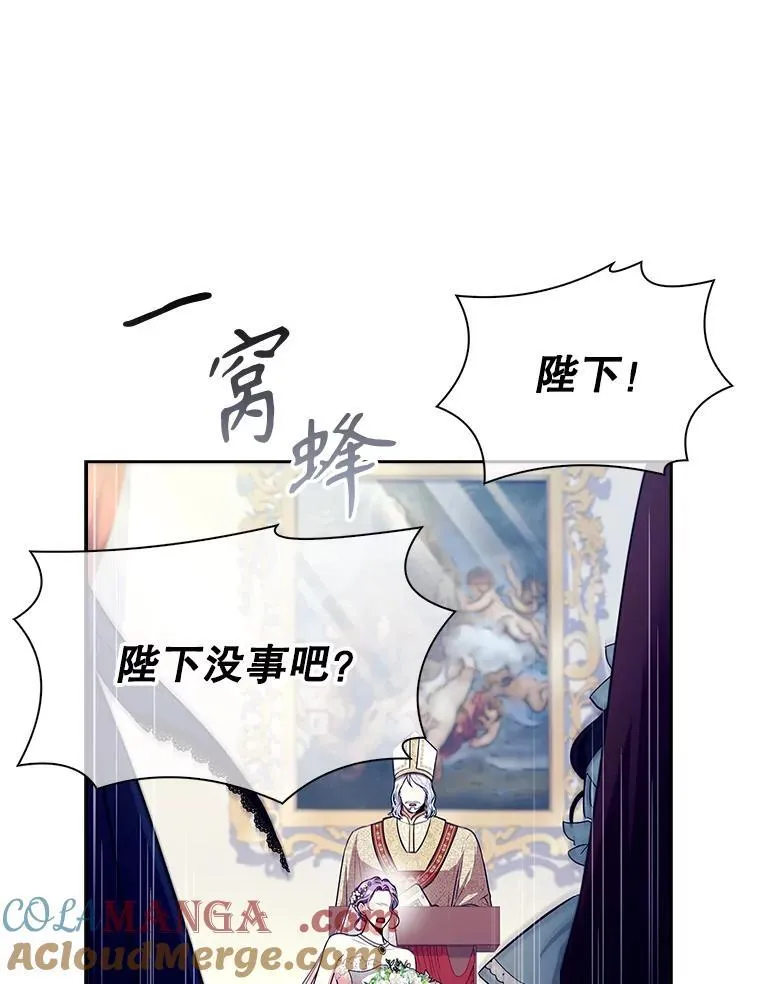 102.婚礼出意外 第113页