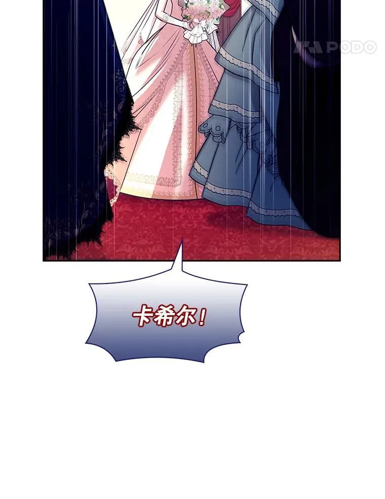 102.婚礼出意外 第114页