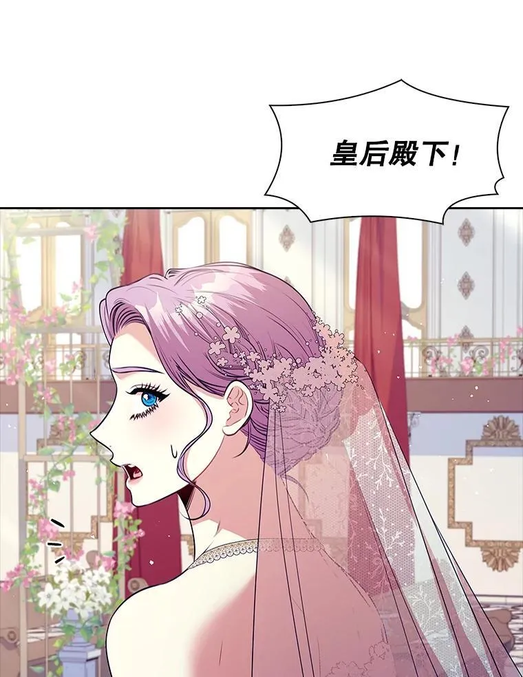 102.婚礼出意外 第115页
