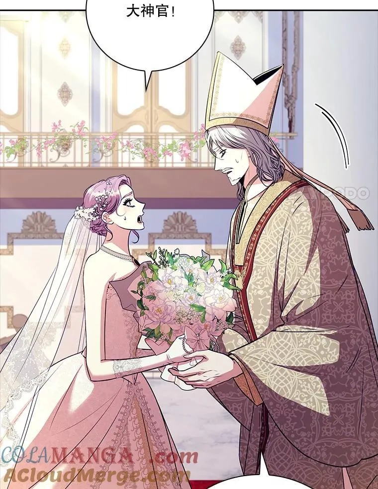 102.婚礼出意外 第117页