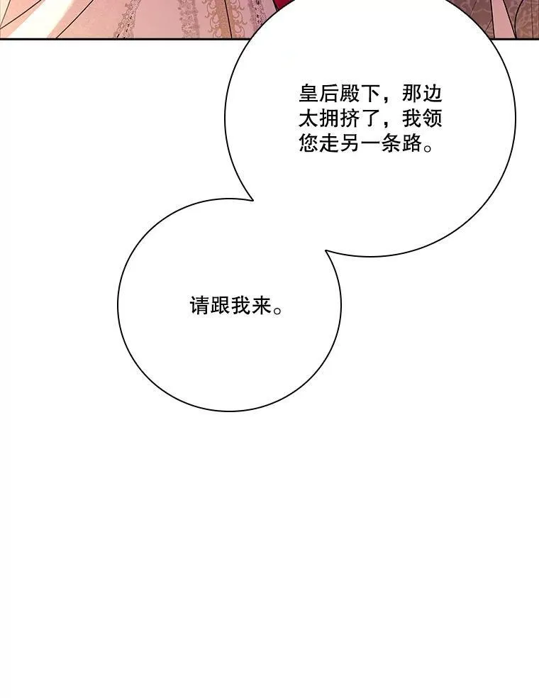 102.婚礼出意外 第118页