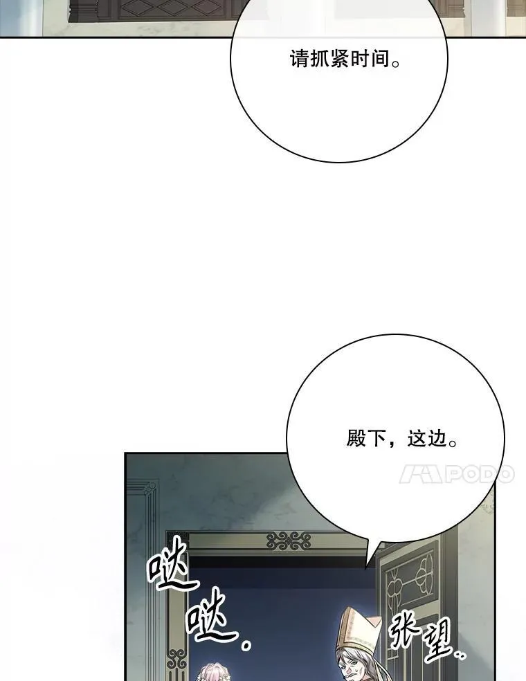 102.婚礼出意外 第120页