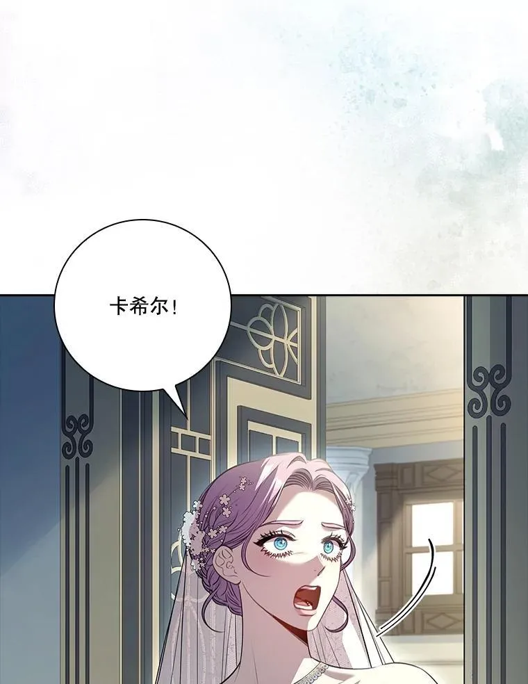 102.婚礼出意外 第122页