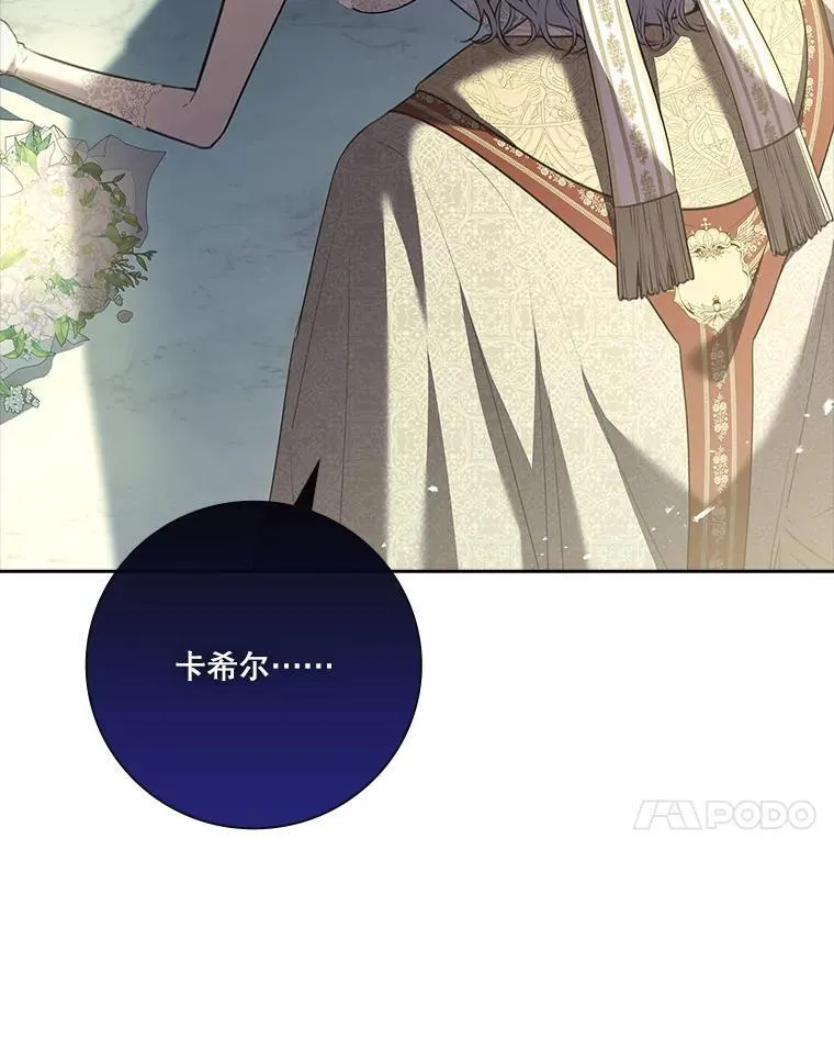 102.婚礼出意外 第130页