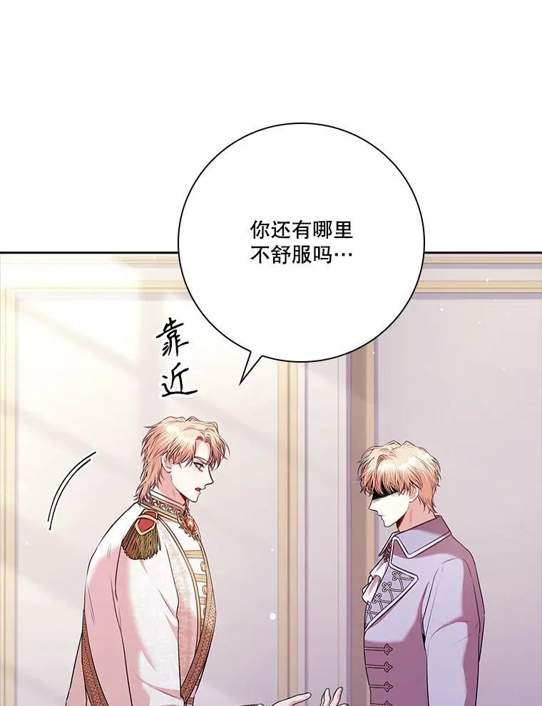 103.成为祭品 第6页