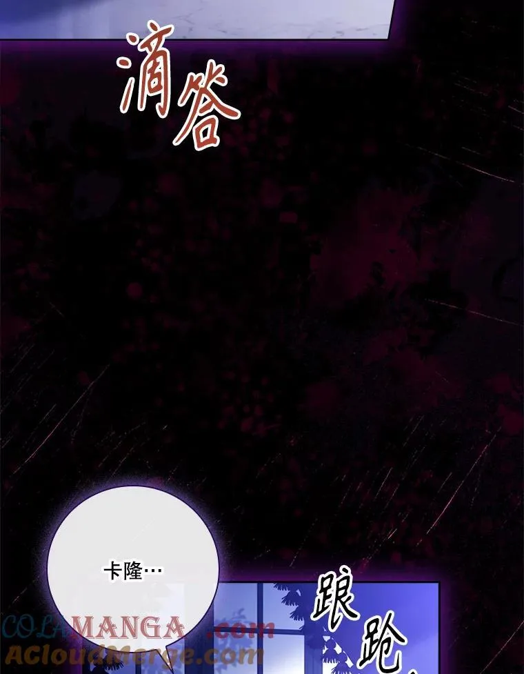 103.成为祭品 第13页