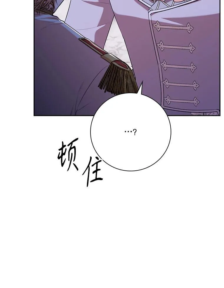 103.成为祭品 第23页