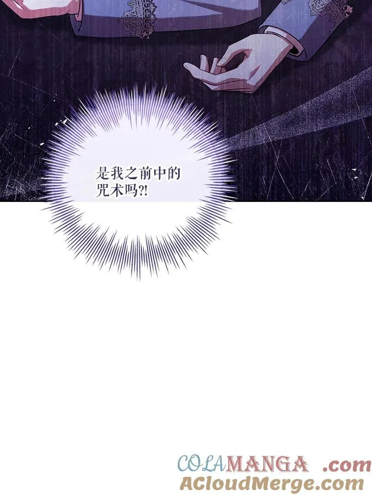 103.成为祭品 第29页