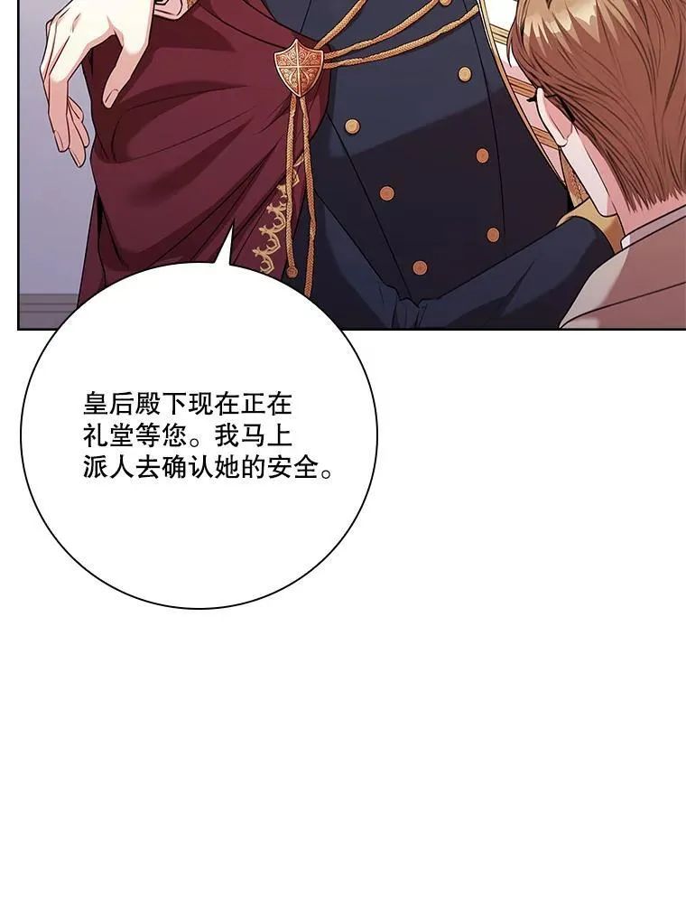 103.成为祭品 第38页