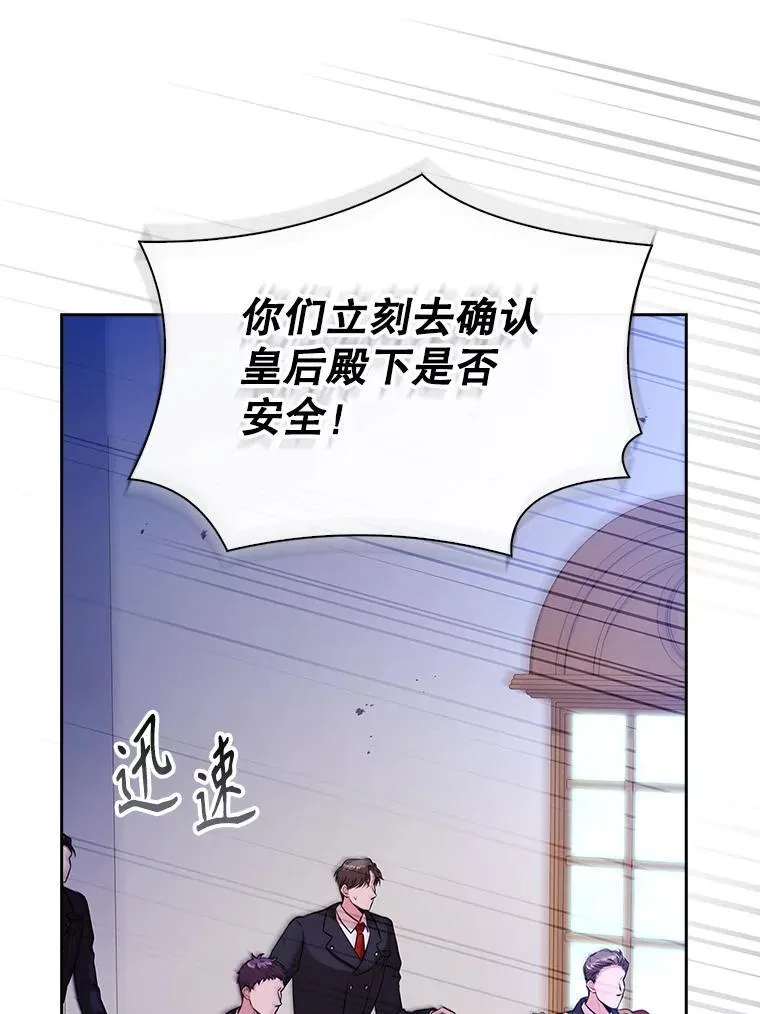103.成为祭品 第39页