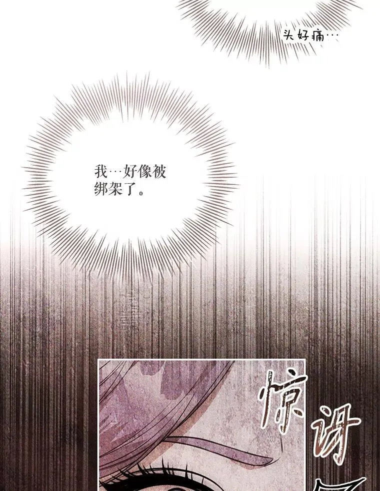 103.成为祭品 第55页