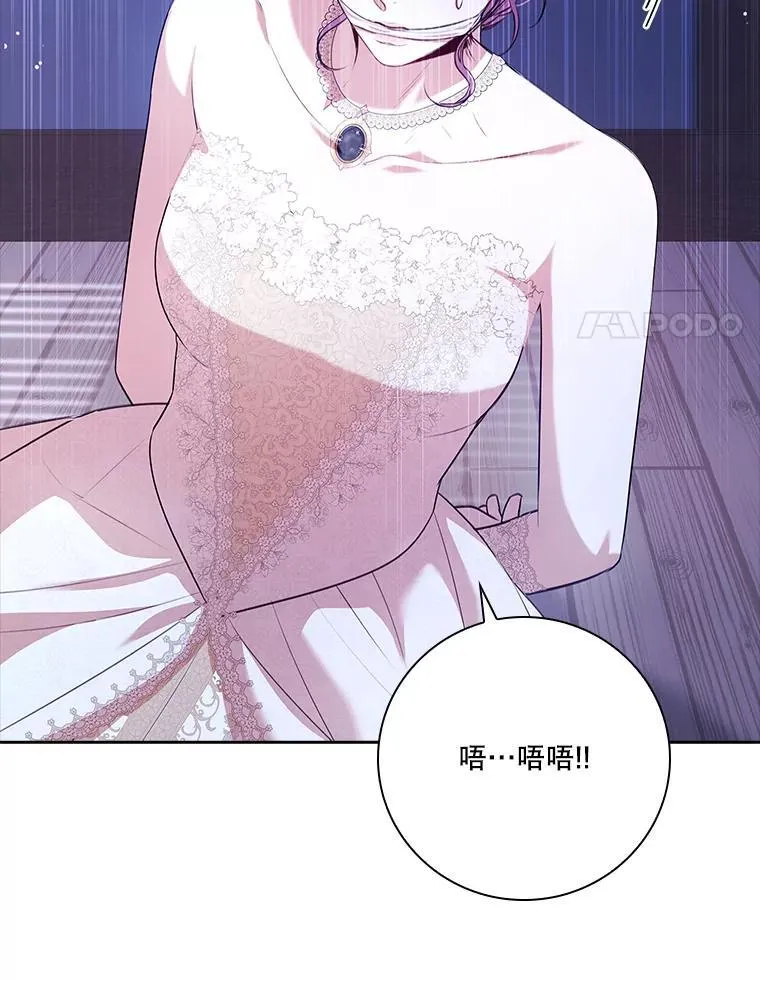 103.成为祭品 第60页