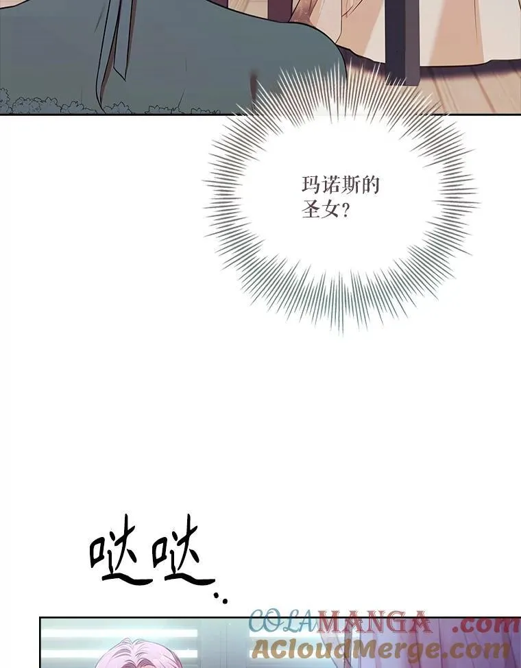 103.成为祭品 第65页
