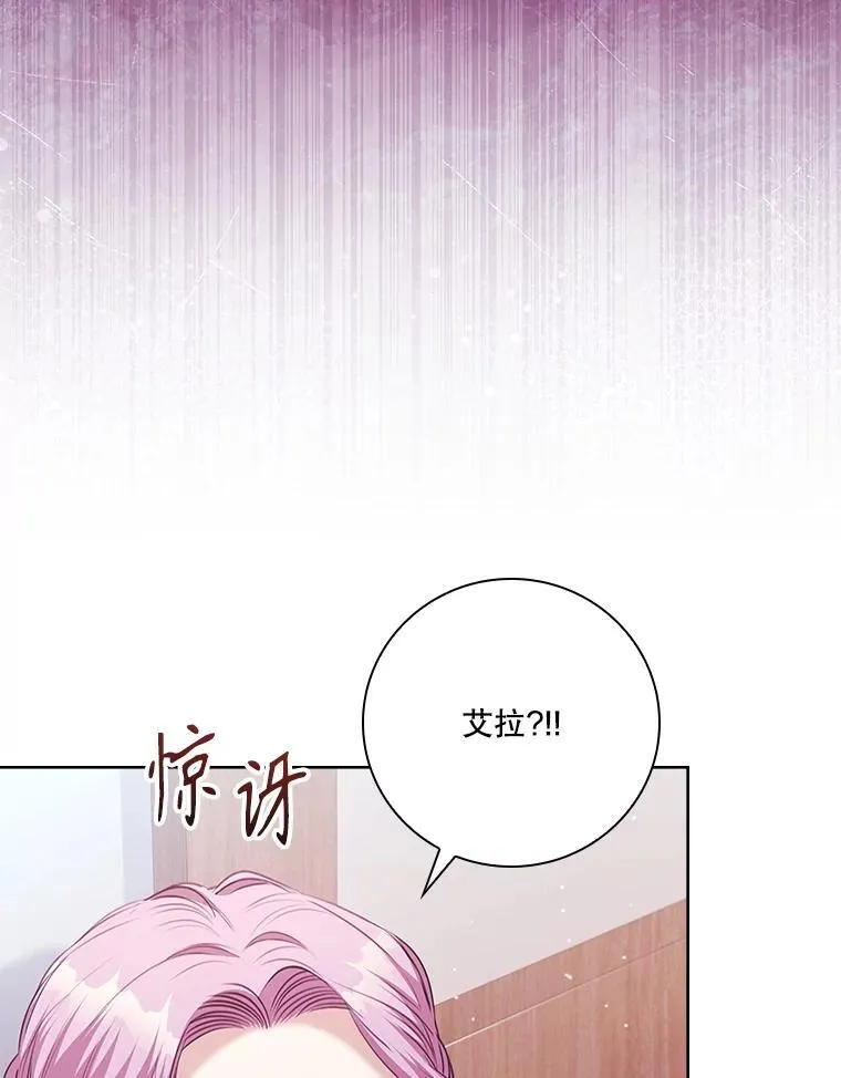 103.成为祭品 第74页